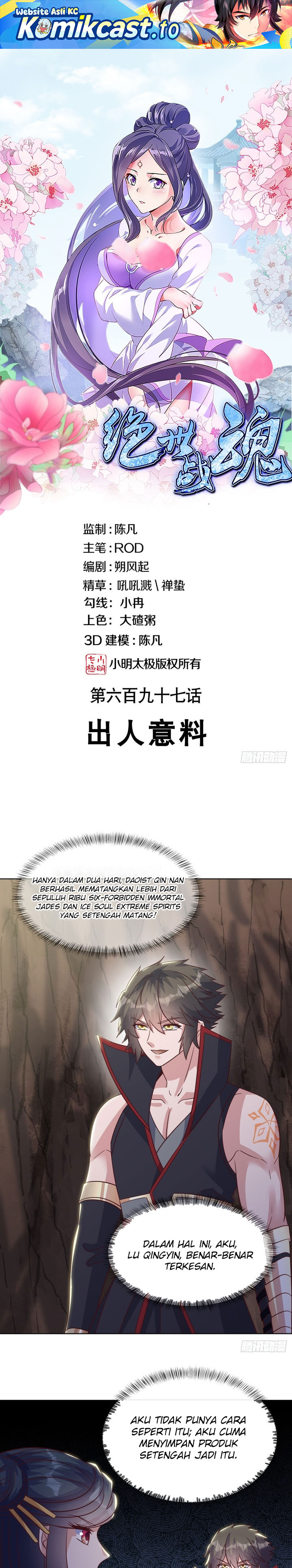 Peerless Soul (Peerless Battle Spirit) Chapter 706 Gambar 2